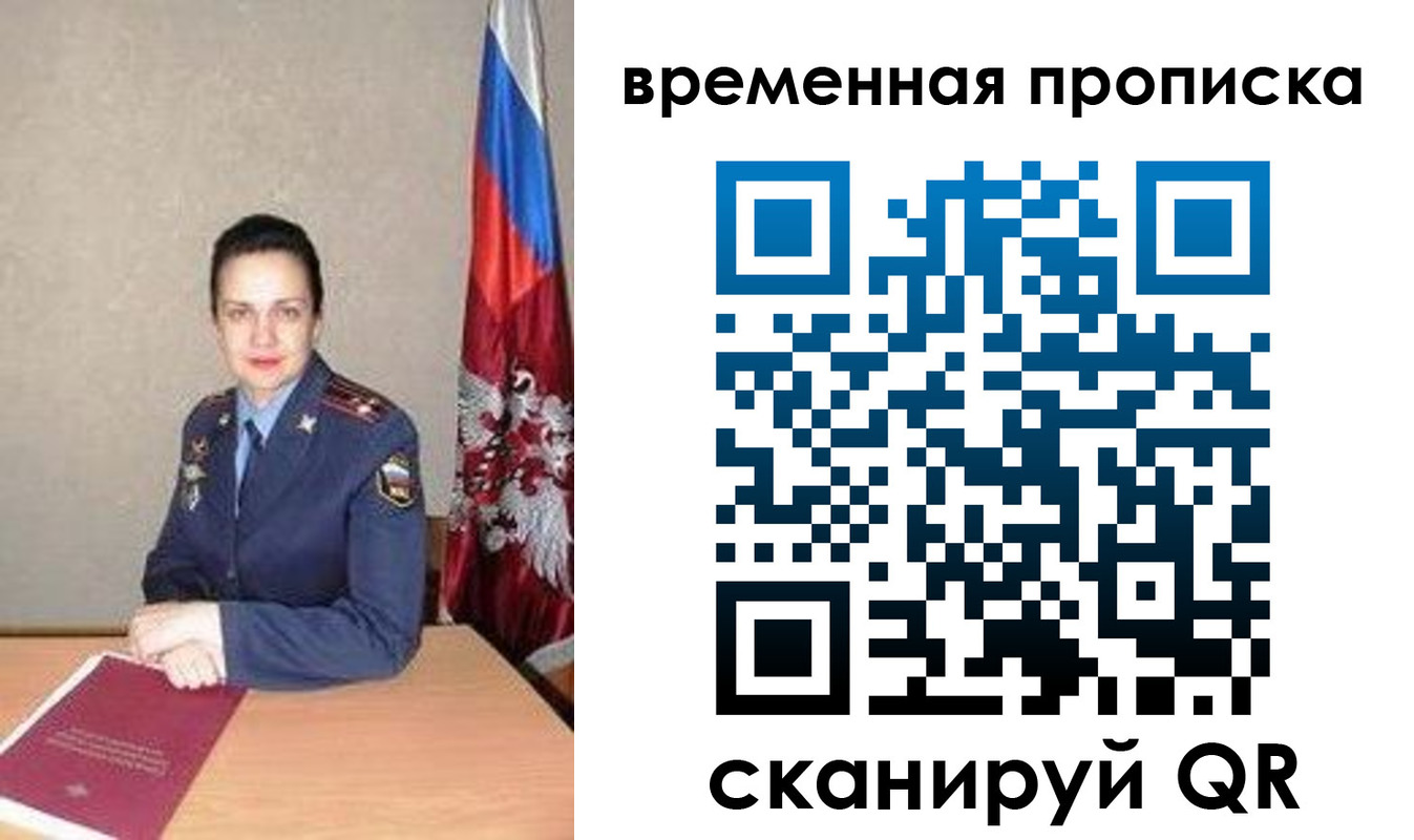 регистрация в Вытегре