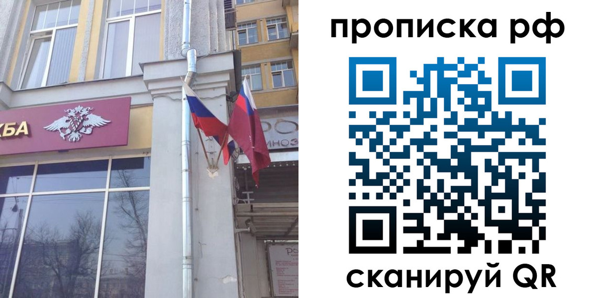 временная регистрация для школы в Вытегре