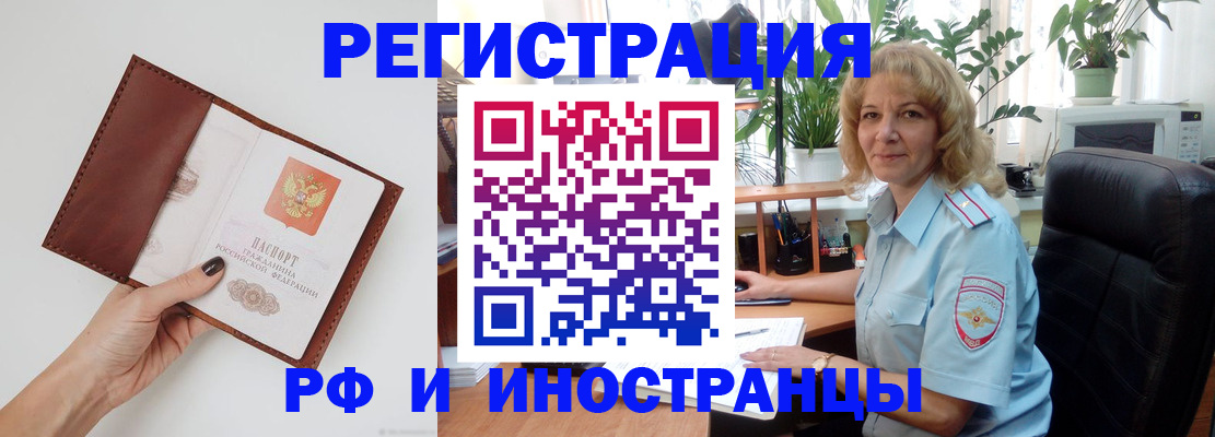 купить прописку в Вытегре