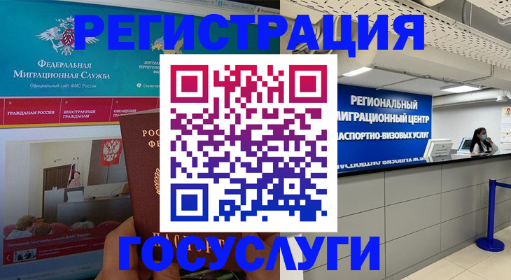 временная регистрация надежно в Вытегре