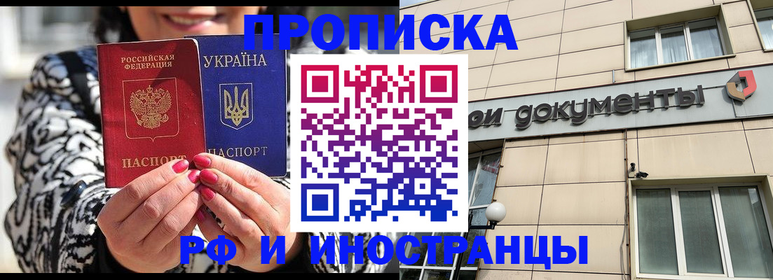 прописка для военкомата в Вытегре