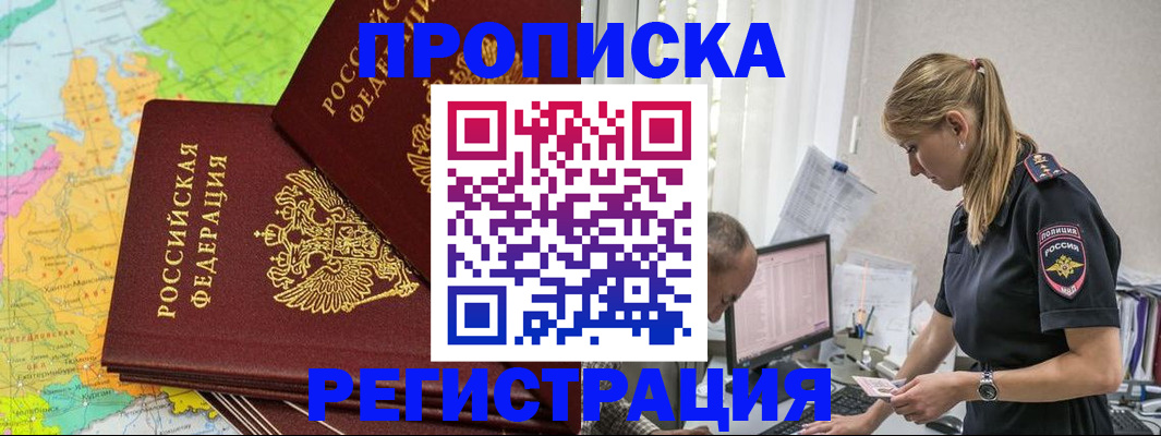 миграционный учет в Вытегре