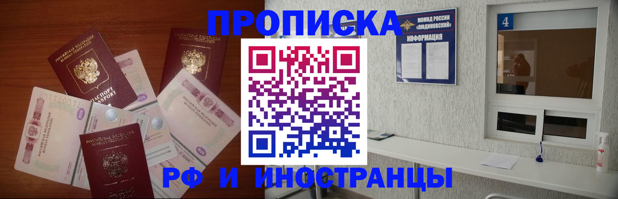 прописка ребенка в Вытегре