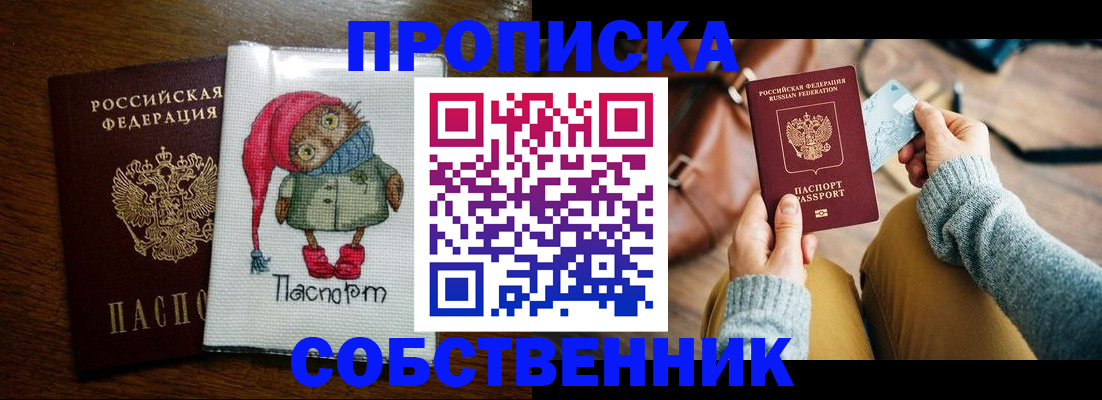 прописка для кредита в Вытегре