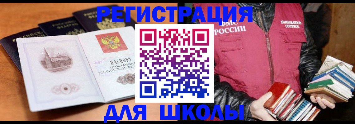 временная регистрация купить в Вытегре